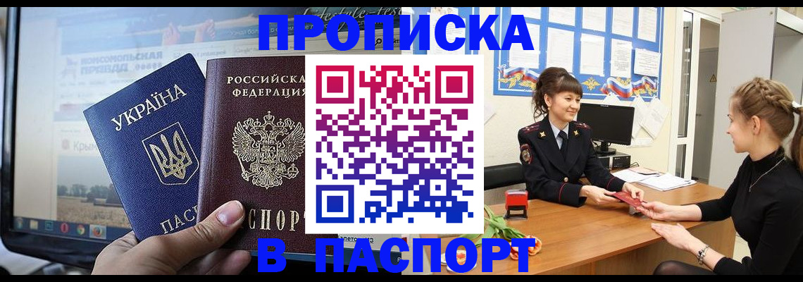 временная регистрация законно в Нижней Салде